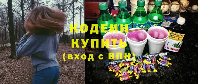 Кодеин Purple Drank  продажа наркотиков  Берёзовка 