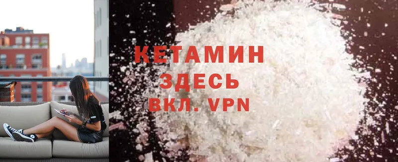 купить   Берёзовка  MEGA как войти  Кетамин ketamine 