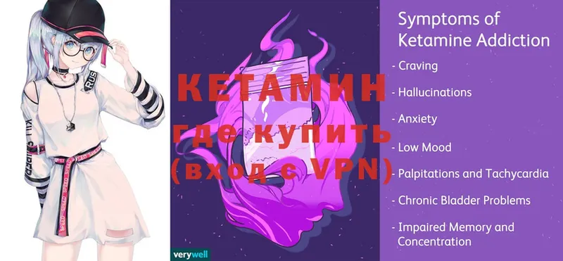 КЕТАМИН ketamine Берёзовка